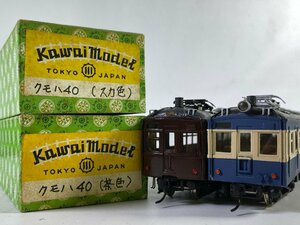 8-148＊HOゲージ kawai model クモハ40 スカ色 茶色 カワイモデル まとめ売り 鉄道模型(asj)