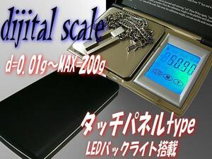 計量 皿大 タッチパネル LED デジタルスケール 0.01g～200g 秤 携帯 ポケット 小型 測り 手帳 はかり 電子スケール ポータブル キッチン D