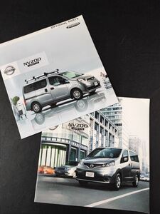 【日産/NISSAN・NV200 バネット / NV200 VANETTE（2012年12月）※オプションカタログ付き】カタログ/パンフレット/旧車カタログ/絶版車/