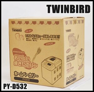 未使用 ツインバード ホームベーカリー PY-D532 ホワイト 1.5斤タイプ 7モード 食パン スイートパン ピザ TWINBIRD