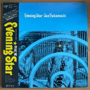 深町純 Evening Star 国内オリジナル盤 LP 帯付き 和ジャズ 1978 KITTY MKF 1037