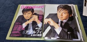 織田裕二さん　切り抜き　新聞、雑誌、はがきなど