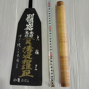 【新品 未使用品】210mm 両刃鋸 銘入り 大工 道具 職人 手鋸 本職大工道具　柄付き