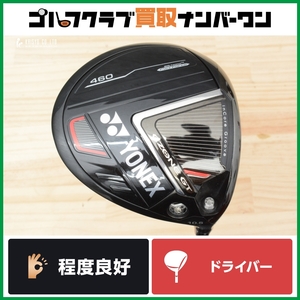 【ハイドロー 人気シリーズ】ヨネックス YONEX EZONE GT 460 2022年 ドライバー 10.5° RK-03GT フレックスSR イーゾーンGT 1W DR