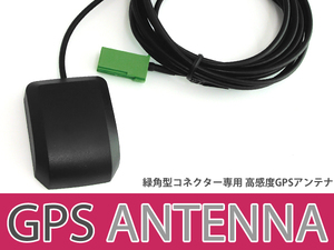 高感度 GPS アンテナ トヨタ/ダイハツ純正ナビ NHDT-W57 高機能 最新チップ搭載 カーナビ モニター