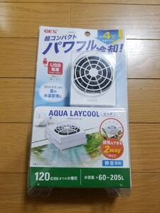 【未使用!】これからの水温上昇に! アクアレイクール ビッグ 水温を約4℃下げる! 120㎝水槽にも! USB式! 水槽 ファン クーラー 冷却ファン