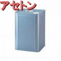 小分FRP工具洗浄用アセトン，10L