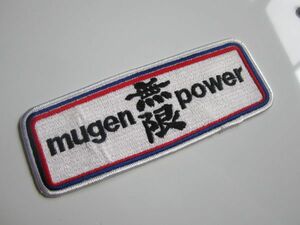 無限 パワー mugen power ワッペン/ビンテージ ホンダ 無限 自動車 バイク オートバイ レーシング 131