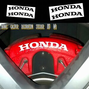 ★1枚増量!限定★HONDA ブレーキ キャリパー 耐熱 ステッカー 7枚 黒★車用 シール ホンダ RS フィット フリード ZR-V WR-V シビック N BOX