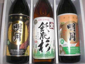 宮崎産本格芋焼酎／飫肥杉、黒明月、明月２５度３銘柄セツト価格