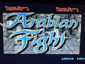 アラビアンファイト セガ Arabian Fight SEGA