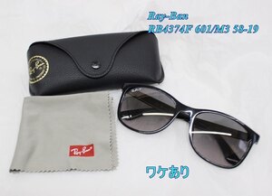 ややワケあり Ray-Ban レイバン サングラス RB4374F 601/M3 58-19 偏光グレー諧調 アイウェア R2410-211