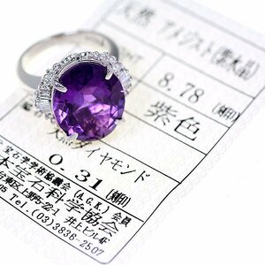 Z_983 Pt900 アメジスト8.78ct ダイヤモンド0.31ct リング 日本宝石科学協会ソーティング付き