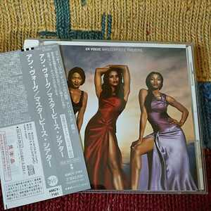 EN VOGUE☆マスターピース・シアター☆アン・ヴォーグ（国内盤ボーナストラック入り）