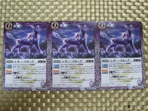 ☆ BS68 紫『レオー・スモッグ』3枚組在庫9品