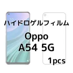 ハイドロゲルフィルム Oppo A54 5G 1枚 nC