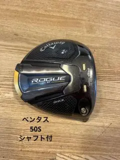 ローグST Rogue ST Max ドライバー10.5ベンタス