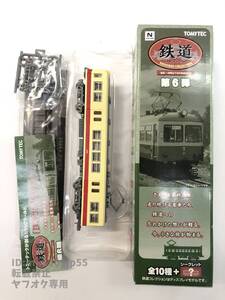 トミーテック ジオコレ・鉄道コレクション 第6弾 063：豊橋鉄道 モ1751 ②　中古品 ※説明文必読※