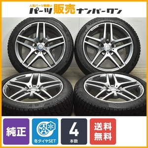 【正規品】メルセデスベンツ W222 Sクラス AMG 純正 19in 8.5J 9.5J +38 PCD112 ナンカン アイスアクティバ/SV-3 245/45R19 275/40R19