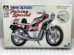 即決 アオシマ 1/12 フェアリングスペシャル ヤマハ XJ400 YAJIMA MOTOR PRODUCT 未組立て デッドストック 当時物 希少 絶版