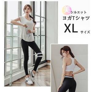 レディース フィットネス XL ホワイト ヨガTシャツ 体系カバー ジムウェア