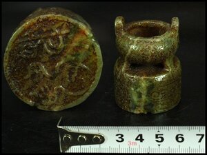 【金閣】中国美術 玉石 刻 饕餮紋 香炉 台 形 印材 高4.5cm 旧家蔵出 送料無料(LC554)