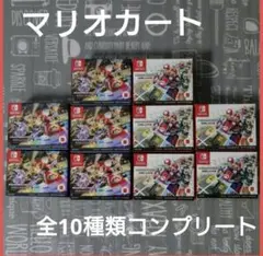 マリオカート　ハッピーセット　コンプリート