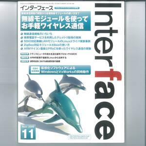 mh Interface (インターフェース) 2009年 11月号