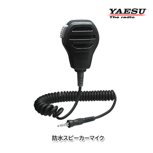 YAESU MH-73A4B 防水スピーカーマイク