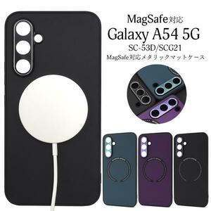 Galaxy A54 5G SC-53D docomo / Galaxy A54 5G SCG21 au /Galaxy A54 5G UQ mobile MagSafe対応 バンパーケース