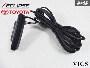 【ストア出品 完全実動品】 ECLIPSE イクリプス トヨタ純正 VICS ビックス ビーコン 単体 カーナビ ナビゲーション 即納 棚