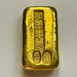 古代中国 硬貨 古銭 清時 金色の塊 「順治年造 上上足赤」銘 元寶 アンティークコレクション 収蔵品 重203.77g 金貨