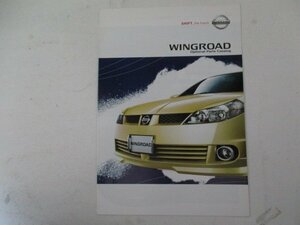 車カタログ５・日産・ウィングロード・オプションパーツ
