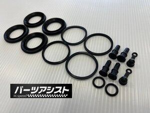 ■ ケンメリ リア キャリパー シール キット Rear Disc Caliper Seal Kit ■ パーツアシスト製 リアディスク KPGC110 KGC111 GTR NISSAN