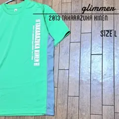 glimmer グリマー 第５４回宝塚記念 2013年 Ｔシャツ