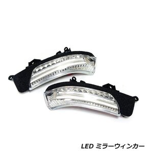 マークX GRX130 GRX133 GRX135 LED サイドターン シグナル ランプ ASSY 81730-52090 81730-30140 81740-30130 81740-52040