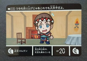 プレバン限定カードダス「店主マルタン」単品　「SDガンダム外伝NEO 禁じられた魔法 竜人の巫女」より)