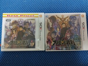 中古3DS：大逆転裁判-成歩堂龍ノ介の冒険-+大逆転裁判2-成歩堂龍ノ介の覺悟　覚悟