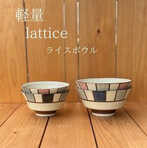 【お茶碗サイズ】 　2客セット 　ブルー　ピンク　美濃焼　日本製　お椀 　おわん　お茶碗