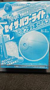 セイ・ザ・パワーライト　ひみつラッキー！ペン　テレビマガジン　付録　宇宙戦隊キュウレンジャー　未開封