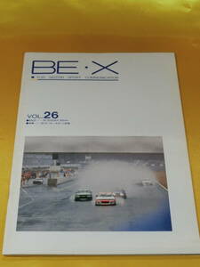 ☆日産テクニカルセンター 広報誌☆ 1992年4月 BE・X FOR MOTOR SPORT COMMUNICATION vol.26