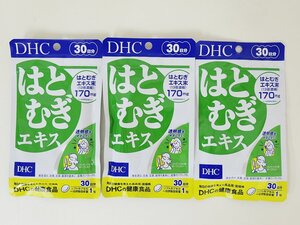 【2】　未開封　DHC　はとむぎエキス　30日分　3袋　1袋含有量170mg　2025年4月