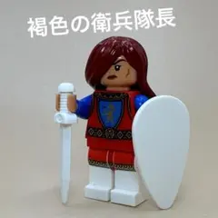 LEGO オリジナル 褐色の衛兵隊長 ミニフィグ