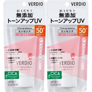 【即決 送料無料】 ベルディオ トーンアップ UV エッセンス ローズカラー 50g×2個 SPF50+ PA++++ VERDIO 日焼け止め