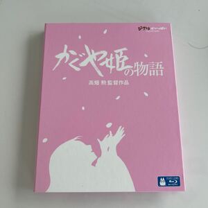 ★かぐや姫の物語　ブルーレイ Blu-ray