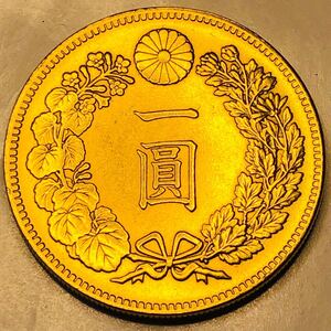 金貨 一圓金貨　明治30年　菊の御紋　大日本　美品　旭日 コレクション 骨董品　蔵品　古銭 新20円金貨　