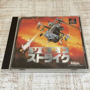 BF05【ゲーム】PS1　プレイステーション　 ソビエトストライク SOVIET STRIKE