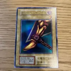 遊戯王　封印されし者の右足　初期