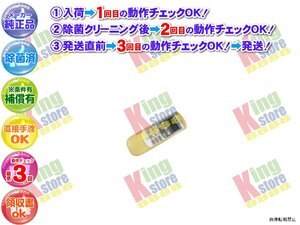 生産終了 日立 HITACHI 純正 クーラー エアコン RAS-22RX 用 リモコン 動作OK 除菌済 即送 30日保証 ※黄ばみ気にせず使えれば良い方用