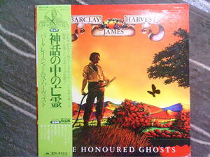 BARCLAY JAMES HARVEST[神話の中の亡霊]LP 帯付 